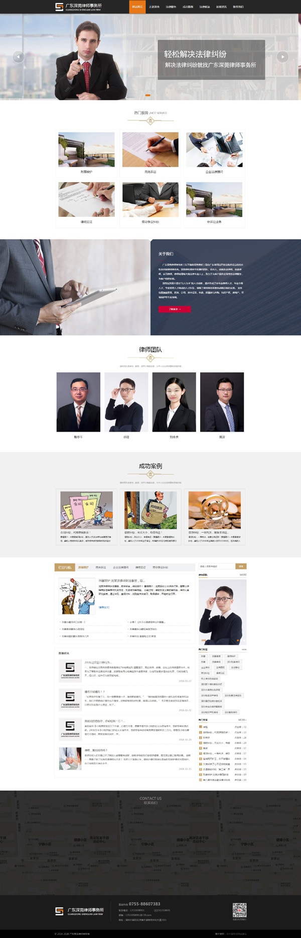 深圳律師網(wǎng)站建設(shè),律師所網(wǎng)站建設(shè),律師事務(wù)所網(wǎng)站建設(shè)