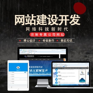 南山網站建設